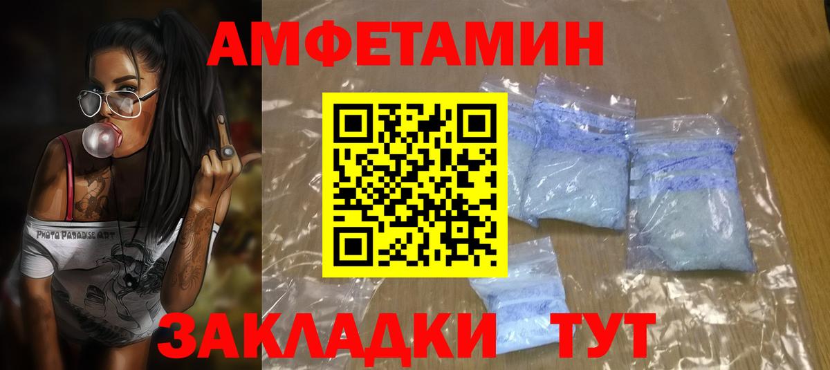 АМФЕТАМИН Розовый  АМФ  Старая Купавна  Вход с VPN 