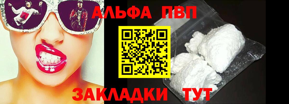 Alpha PVP Соль  APVP кристаллы  Старая Купавна  Альфа ПВП СК КРИС  Вход с VPN 