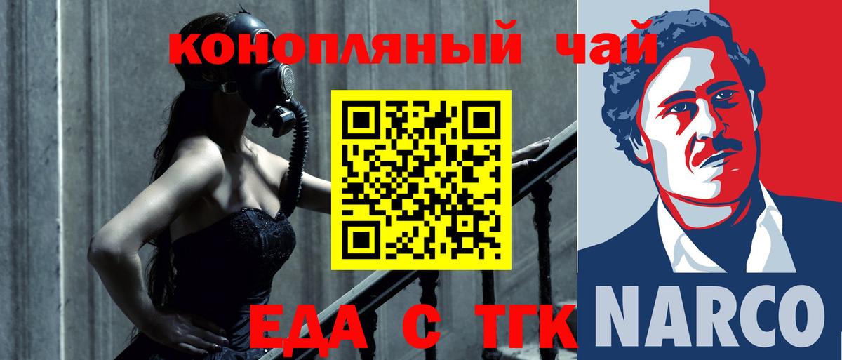 Старая Купавна  Cannafood марихуана  Вход с VPN 