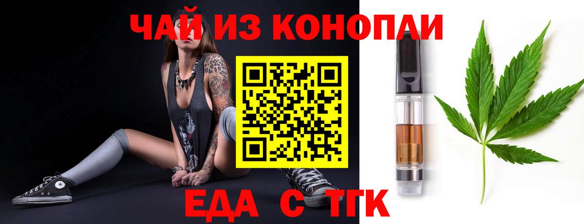 Canna-Cookies конопля Старая Купавна