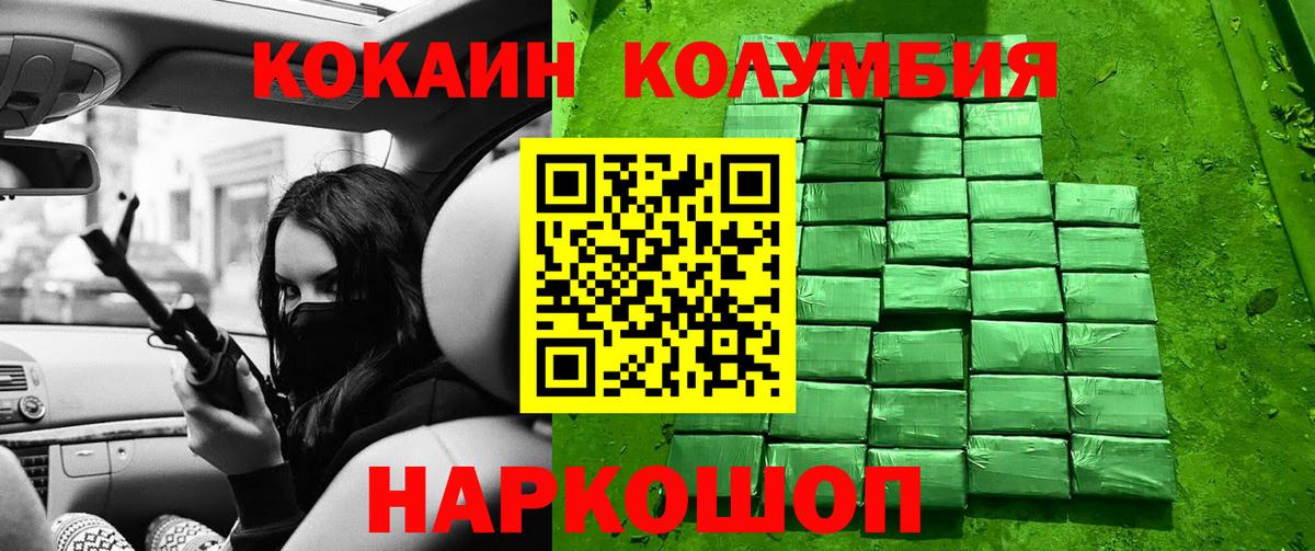 КОКАИН  Кокаин VHQ  Кокаин FishScale  Вход с VPN  Старая Купавна 