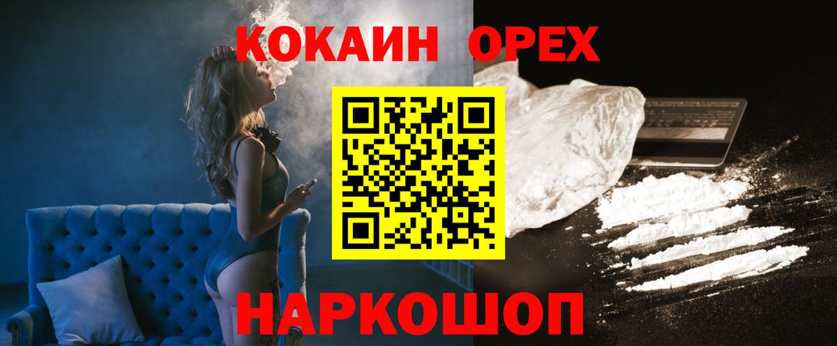 COCAIN 97% Старая Купавна