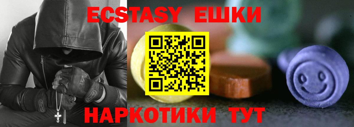 ЭКСТАЗИ  ЭКСТАЗИ XTC  Старая Купавна  Вход с VPN  Ecstasy Philipp Plein 