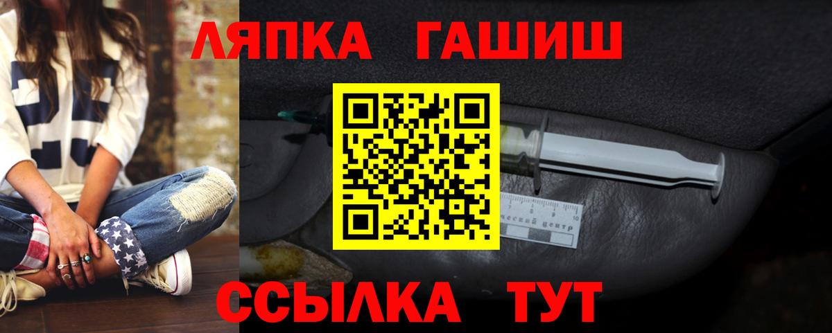 ГАШИШ hashish  ГАШИШ Ice-O-Lator  Старая Купавна  Вход с VPN 