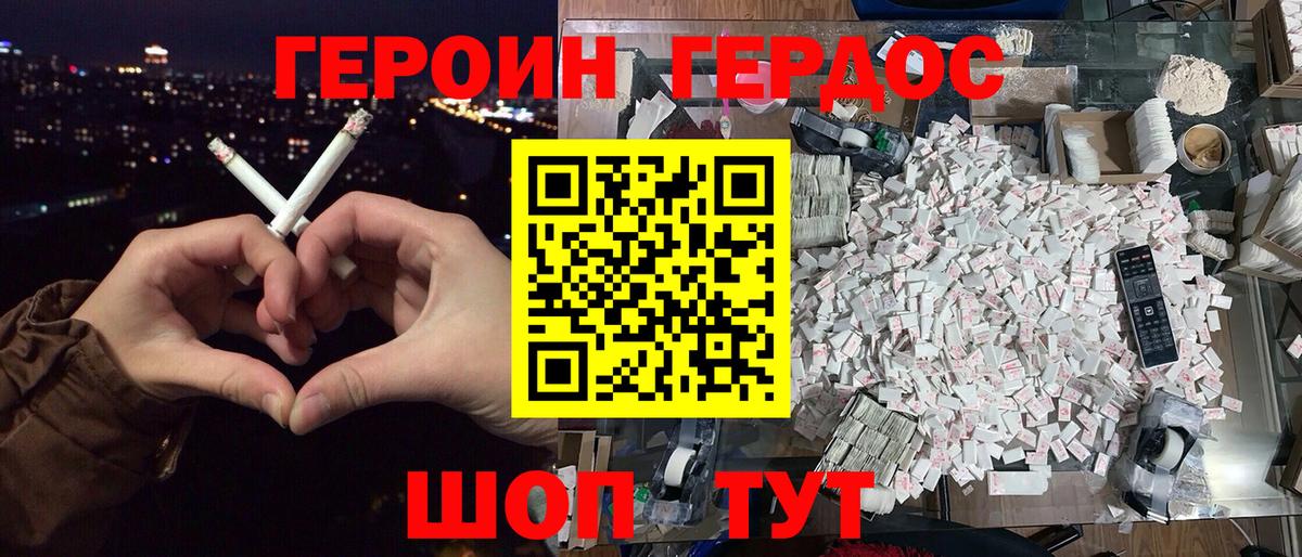 Старая Купавна  ГЕРОИН Афган  Вход с VPN 