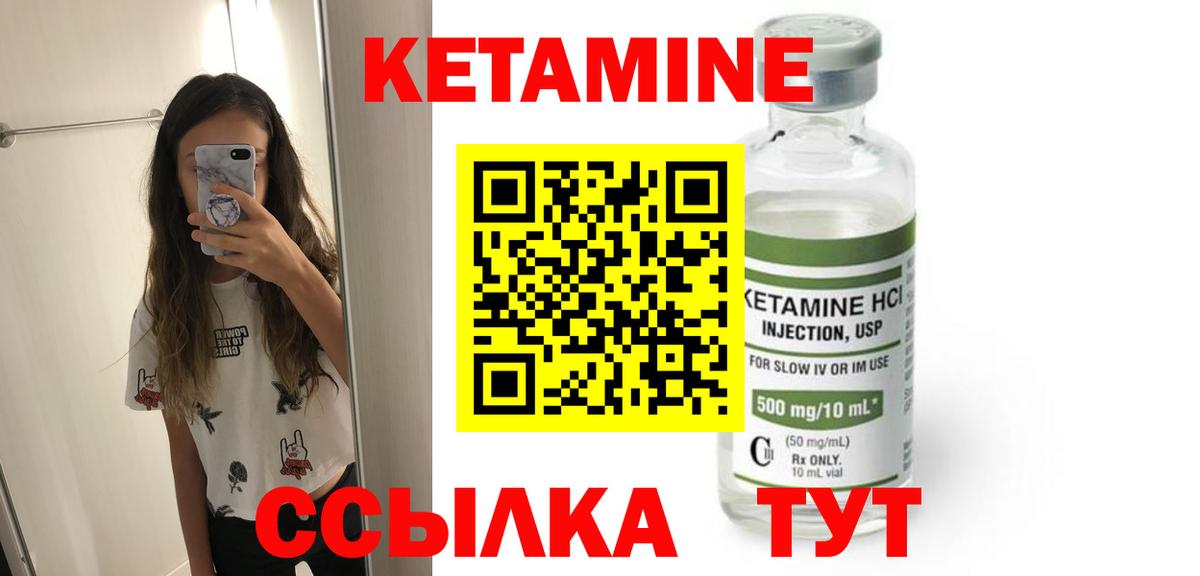 КЕТАМИН VHQ Старая Купавна