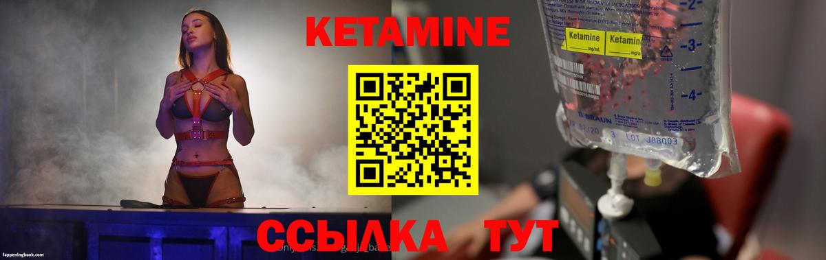 Кетамин ketamine  Вход с VPN  Старая Купавна  КЕТАМИН VHQ 