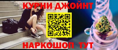 гашишное масло Наро-Фоминск