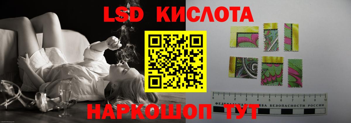 Старая Купавна  LSD-25 экстази кислота  ЛСД экстази кислота  Вход с VPN 