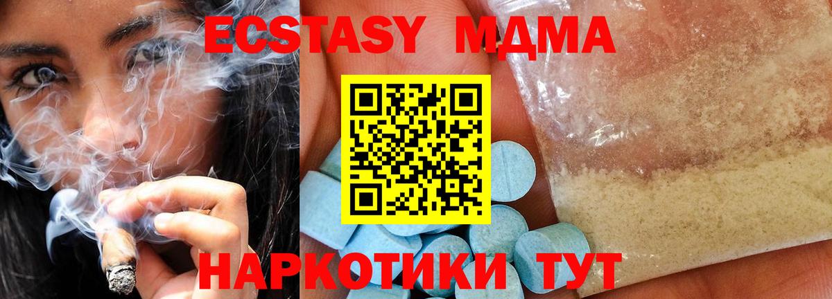 МДМА VHQ Старая Купавна