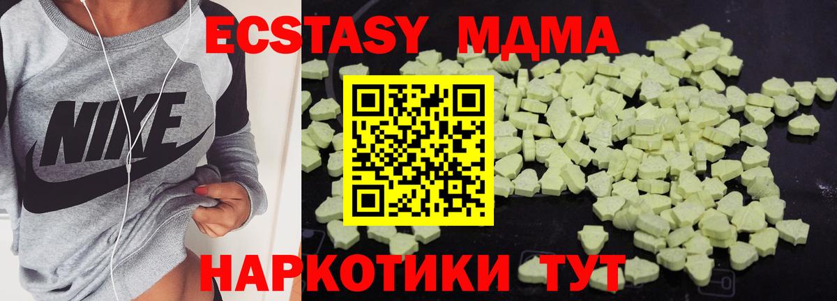 Старая Купавна  MDMA кристаллы  МДМА crystal  Вход с VPN 