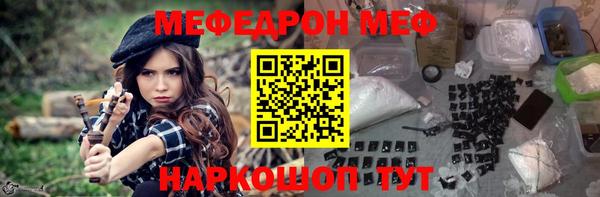 Меф Старая Купавна
