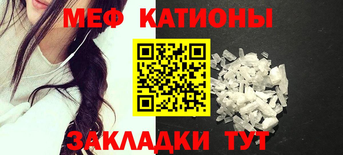 Мефедрон мука  Вход с VPN  МЕФ  Старая Купавна  МЕФ VHQ 