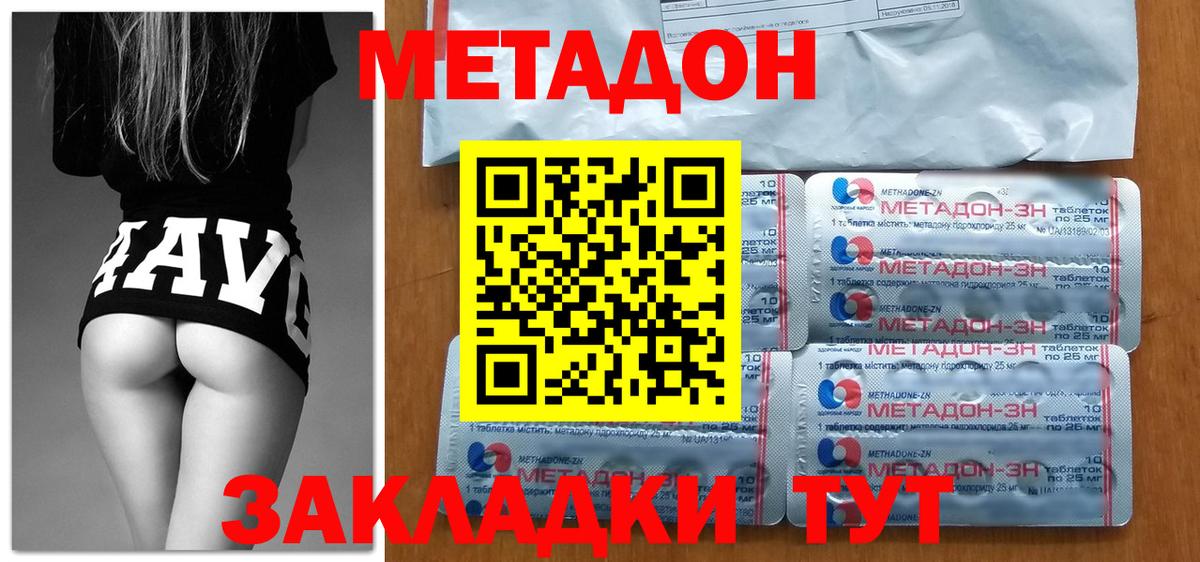 МЕТАДОН мёд  Вход с VPN  Старая Купавна 
