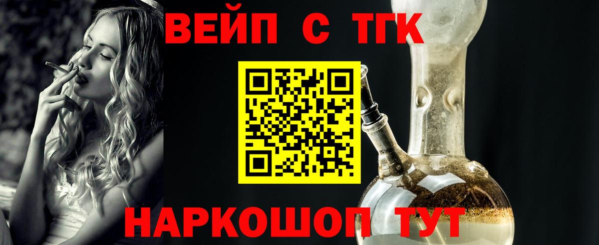 Дистиллят ТГК вейп Старая Купавна